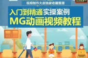 mg广告动画视频制作价格(做一个mg动画广告要多少钱)
