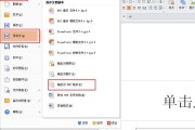 wpsppt做成视频(wpsppt怎么做成视频播放)