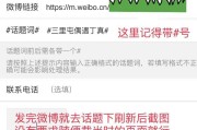 发微博上不了实时广场(为什么发微博上不了实时广场)