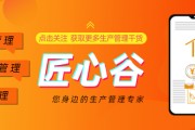 自助平台下单
，匠心谷——一款让客户自助下单查单的轻量级ERP系统