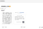 关于微博账号出售了找回来犯法嘛的信息