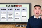 15秒自我介绍短视频(小学生15秒自我介绍短视频)
