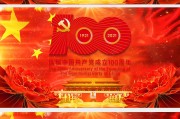 党政视频制作(党政视频制作app)
