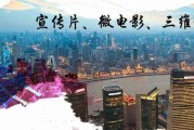 上海企业宣传视频拍摄(上海企业宣传片制作拍摄案例)