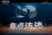 焦点短视频(焦点短视频我的钱包在哪)