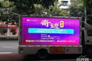 户外视频广告(户外视频广告案例)