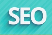 seo培训公司(谷歌SEO培训)