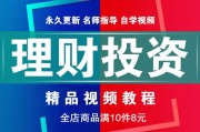 投资宣传视频(关于投资的视频)