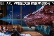 如何制作裸眼3d视频(如何制作裸眼3d视频手机)