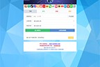 机领网自助下单平台(自助下单系统管理中心)