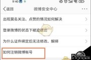 买微博账号(如何购买微博账号)