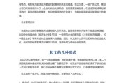 如何写好软文(如何写好软文推广)