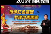 国防宣传视频(国防宣传视频下载)
