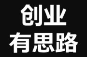 网上创业赚钱(网上创业赚钱小项目发布平台)