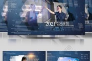 企业宣传模板视频(企业宣传模板视频剪辑app)