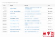 公众号转让买卖平台(微信公众号平台怎么转让)
