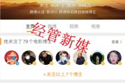 微博在哪认证黄v(微博认证黄v怎么弄)