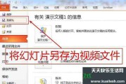 ppt2010生成视频(ppt2010如何做成视频)