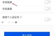 腾讯会议宣传视频(腾讯会议宣传视频怎么弄)
