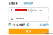 微博帐号登陆
，新浪微博忘记手机号码怎么办？
