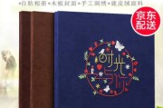 18岁相册制作diy视频(如何制作18岁成人礼电子相册)