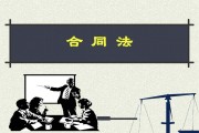 买卖合同讲座视频(买卖合同讲座视频完整版)