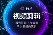 项目宣传视频(项目宣传视频解说词范文)
