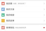 微博蓝v账号(微博蓝v账号申请激活)