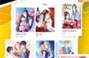免费漫画app哪个好用无广告(免费漫画app哪个好用 app)