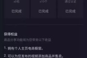 抖音联盟(抖音联盟是什么东西)