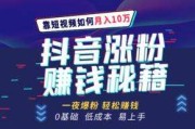 抖音涨粉丝1元1000个活粉(抖音涨粉丝1元1000个活粉,真的假的?)