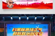 扫黑宣传视频(扫黑宣传视频片段)