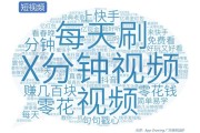 短视频快速爆发的原因(短视频为何在短时间火爆)