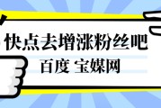 怎么样涨粉丝快(怎么样涨粉丝快抖音)