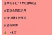 微博400w账号出售
，DNF第一黑武“亡誓”再次卖号，从88W降价到48W，普雷毕业，会有商人接受吗？为何降价这么多？