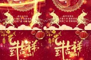 拜年短视频15秒(拜年短视频15秒钟)