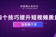短视频质量(短视频质量检测)