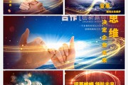 企业宣传视频模板(企业宣传视频模板免费下载)