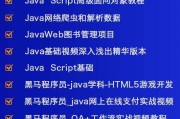 java做在线直播(java实现在线直播)