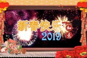 创意拜年短视频30秒(创意拜年小视频30秒制作)