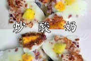 炒酸奶怎么制作视频(如何做炒酸奶视频教程)