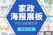 家政服务宣传视频(家政服务宣传视频模板)