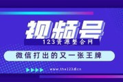 抖音视频号怎么做(抖音视频号怎么做推广)