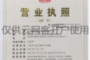 一个营业执照可以开几个店铺(美团一个营业执照可以开几个店铺)