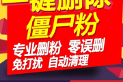 微信清理僵尸粉(微信清理僵尸粉免费版)