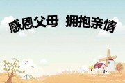 感恩父母的短视频(感恩父母的短视频素材)