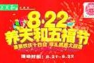 促销活动视频(促销活动视频照片集锦)