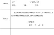 宣传视频验收单(宣传视频验收内容)
