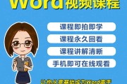 word怎么做视频(word文档如何操作视频教程)