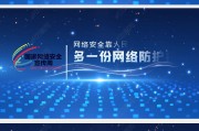 安全宣传视频(国家网络安全宣传视频)